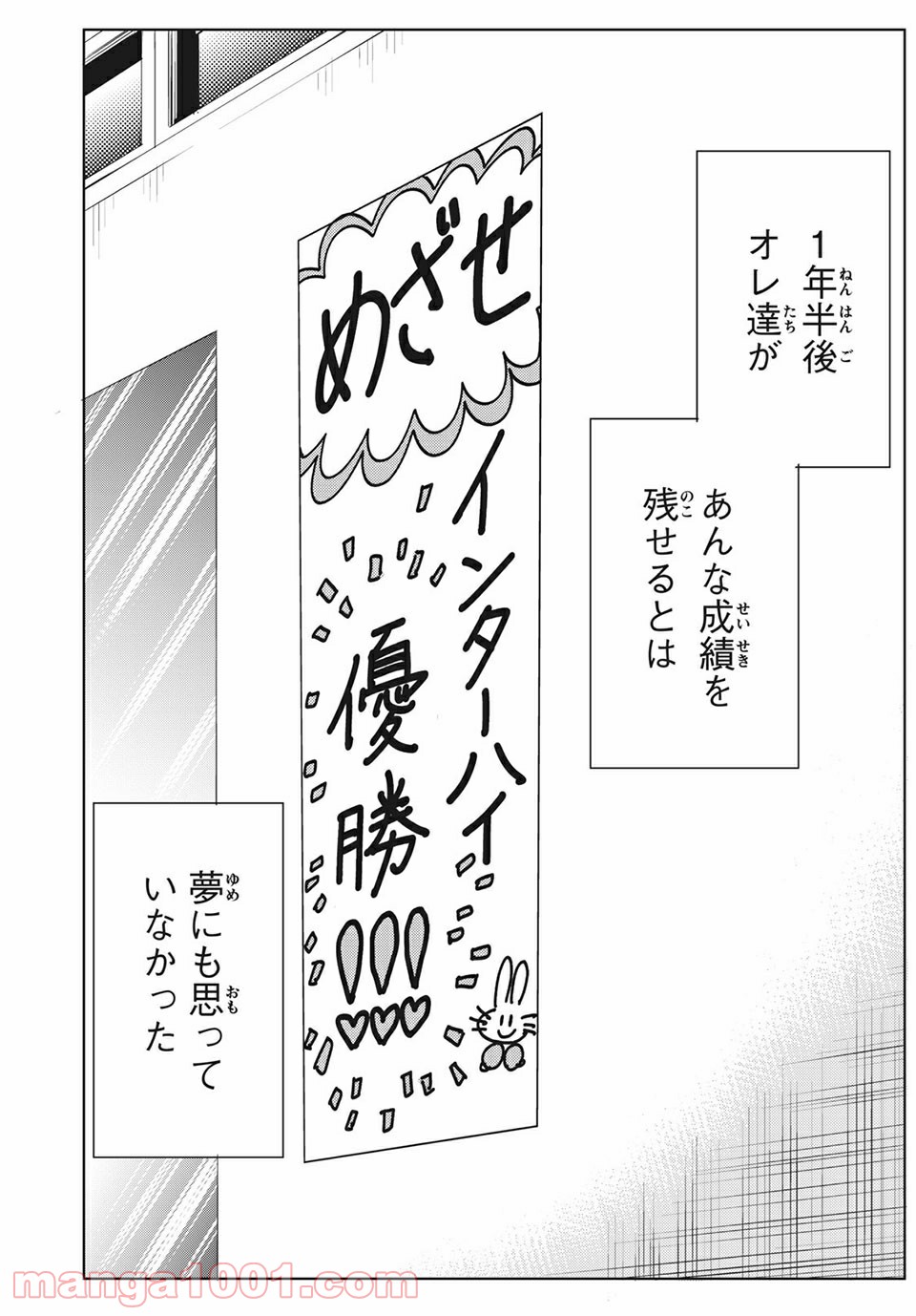 乙女高校ボクシング部 第26話 - Trang 20