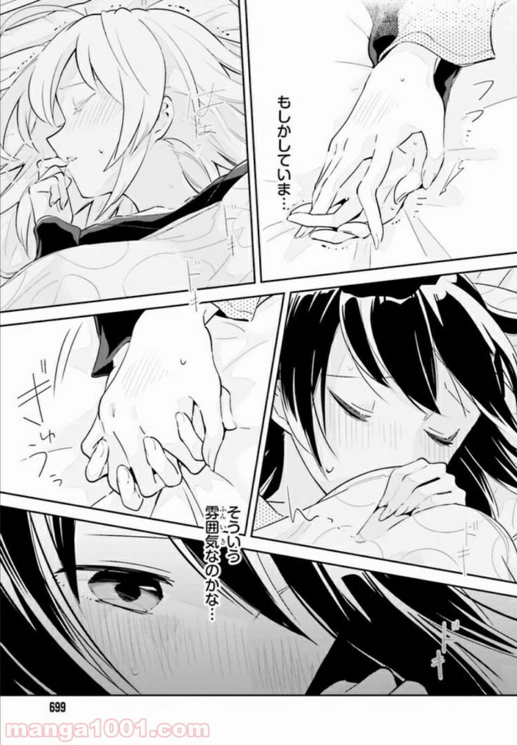 一度だけでも、後悔してます。 第8.2話 - Trang 8
