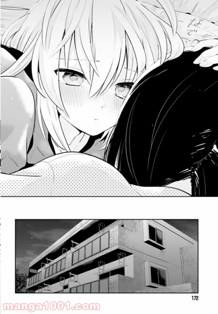一度だけでも、後悔してます。 第12.2話 - Trang 15