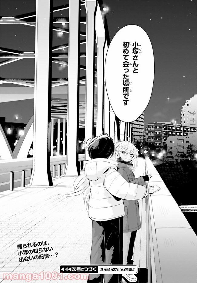 一度だけでも、後悔してます。 第17.2話 - Trang 8