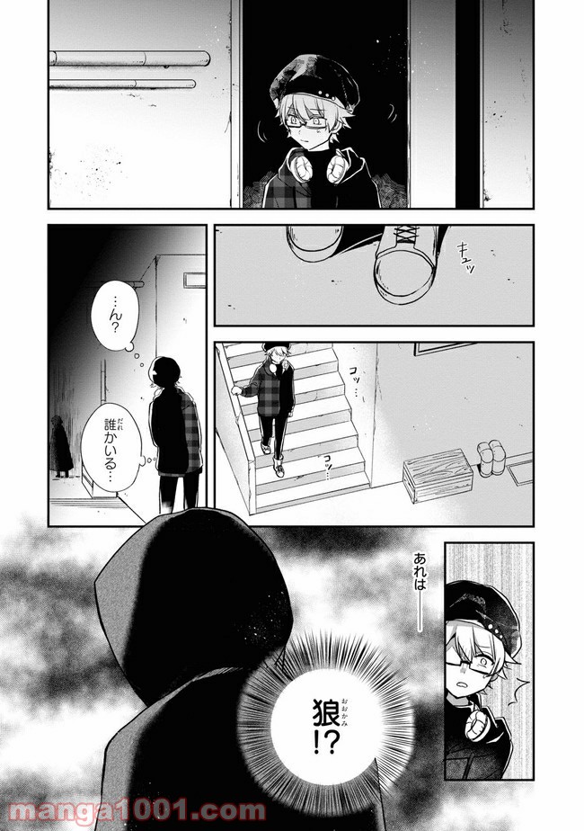 狼ゲーム 第3.2話 - Trang 12