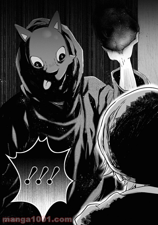 狼ゲーム 第3.2話 - Trang 15