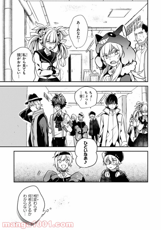 狼ゲーム 第3.2話 - Trang 7