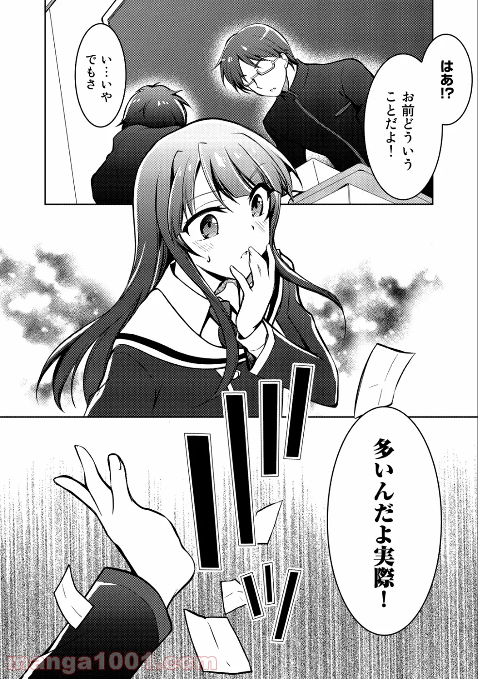 狼ゲーム 第4.1話 - Trang 15