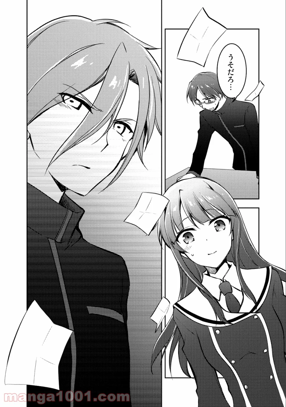 狼ゲーム 第4.1話 - Trang 17