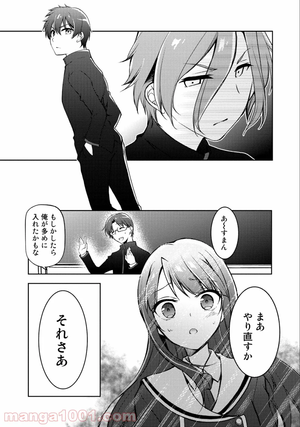 狼ゲーム 第4.1話 - Trang 24