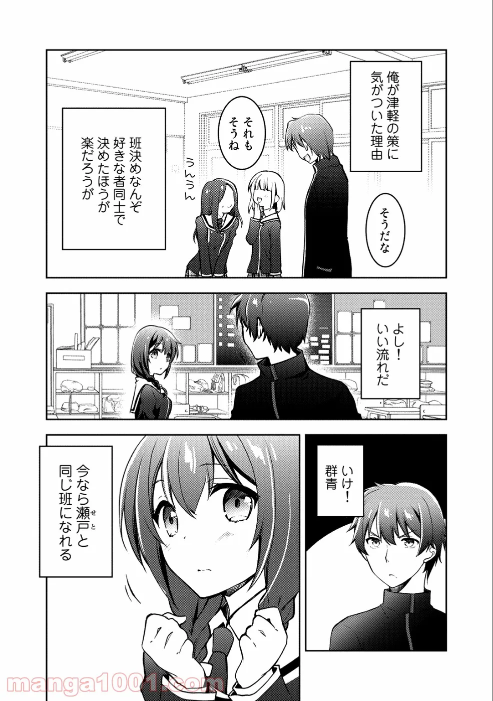 狼ゲーム 第4.1話 - Trang 27
