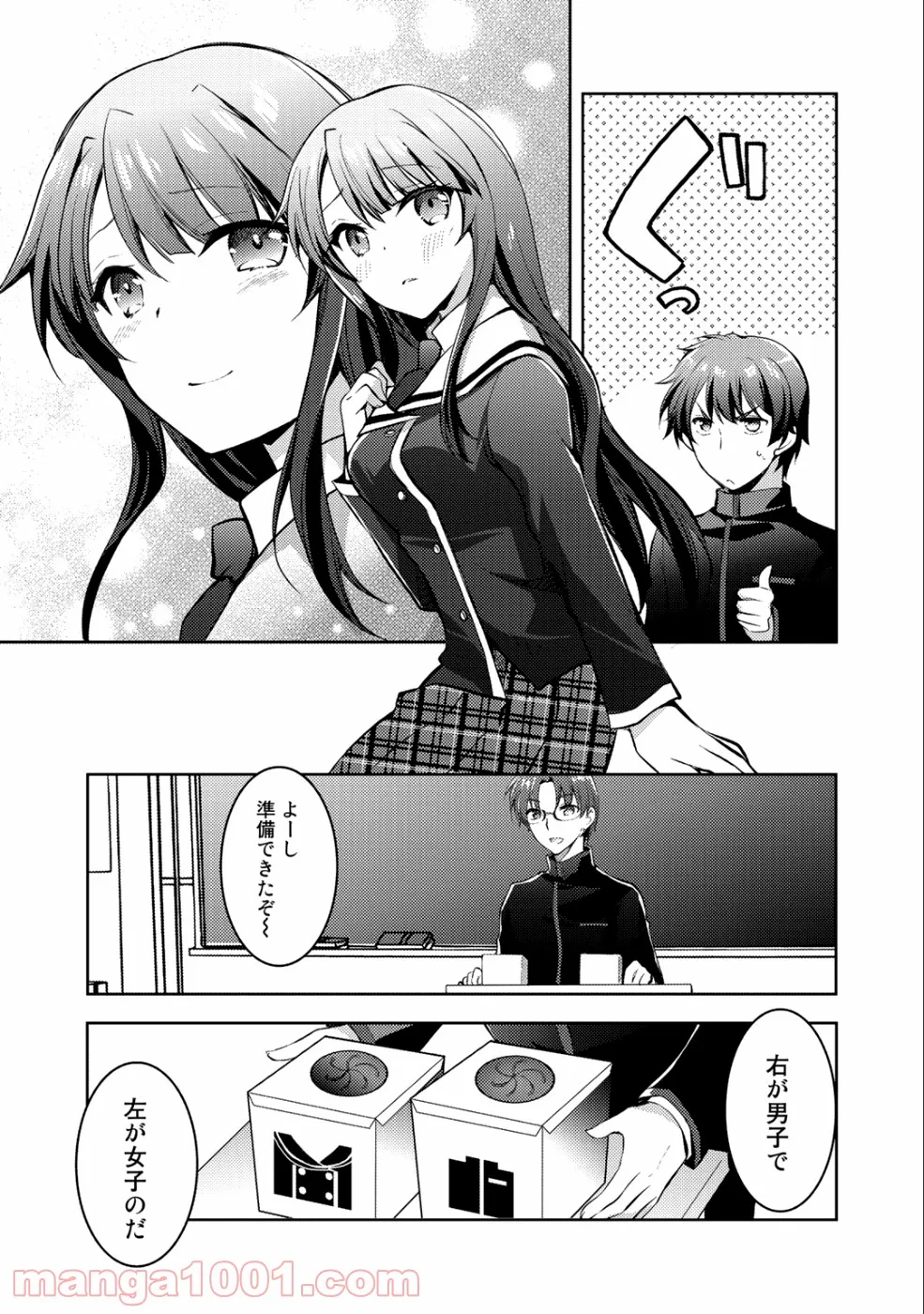 狼ゲーム 第4.1話 - Trang 4