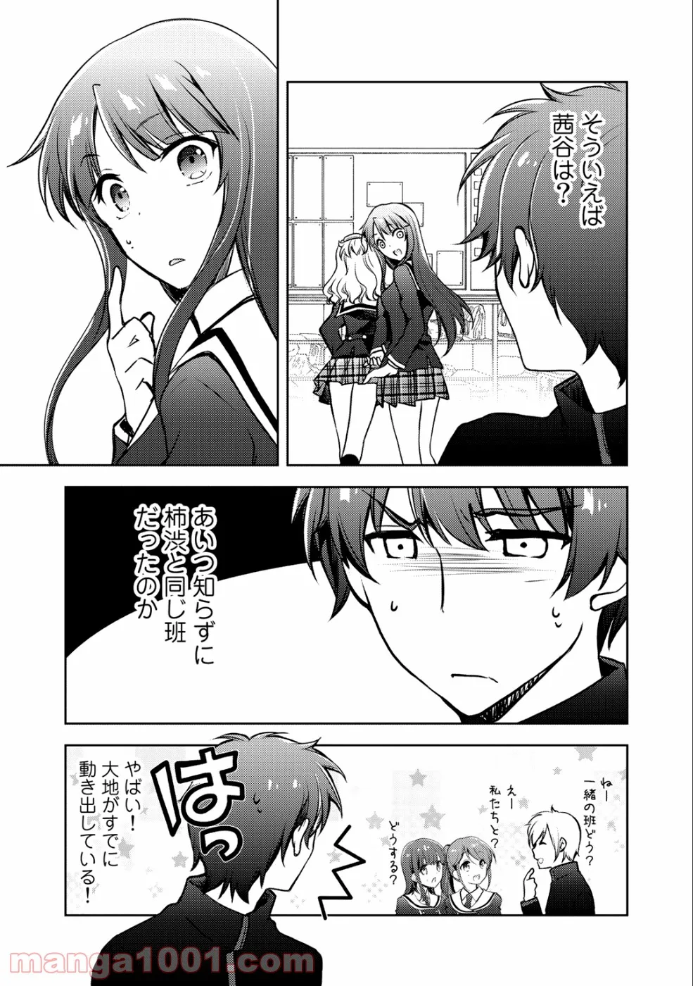 狼ゲーム 第4.1話 - Trang 33