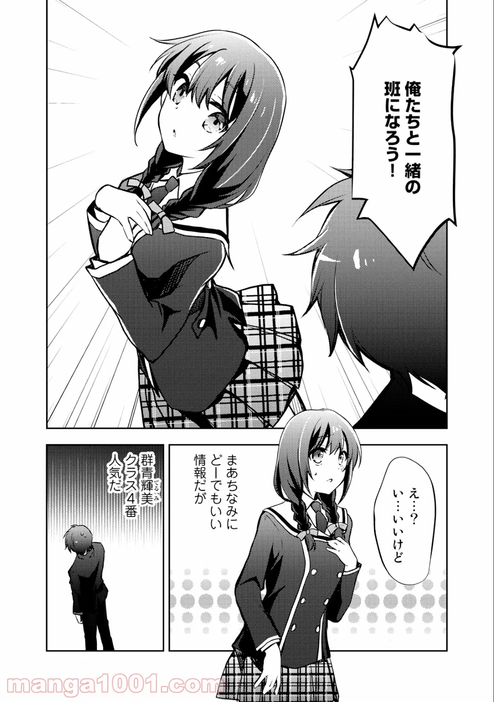 狼ゲーム 第4.1話 - Trang 35