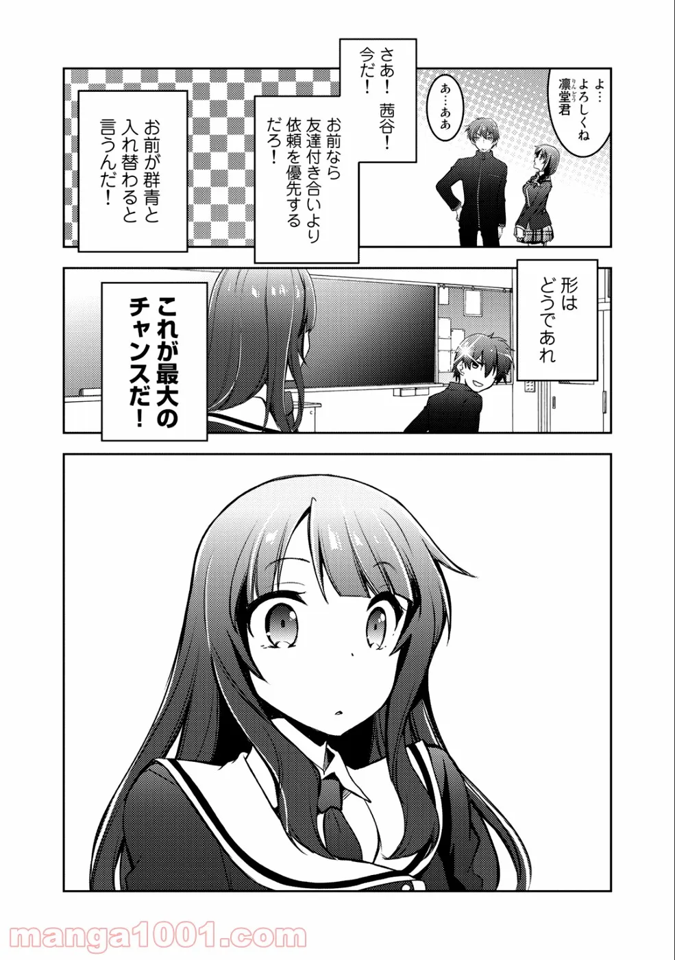 狼ゲーム 第4.1話 - Trang 36