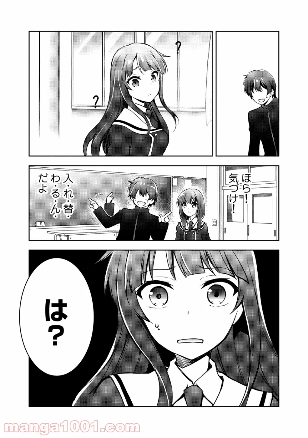 狼ゲーム 第4.1話 - Trang 37