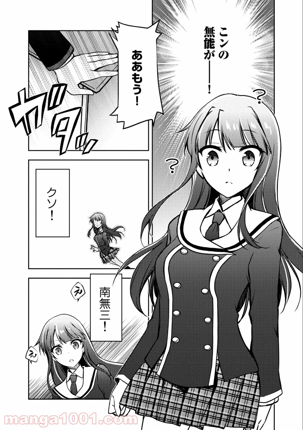 狼ゲーム 第4.1話 - Trang 38