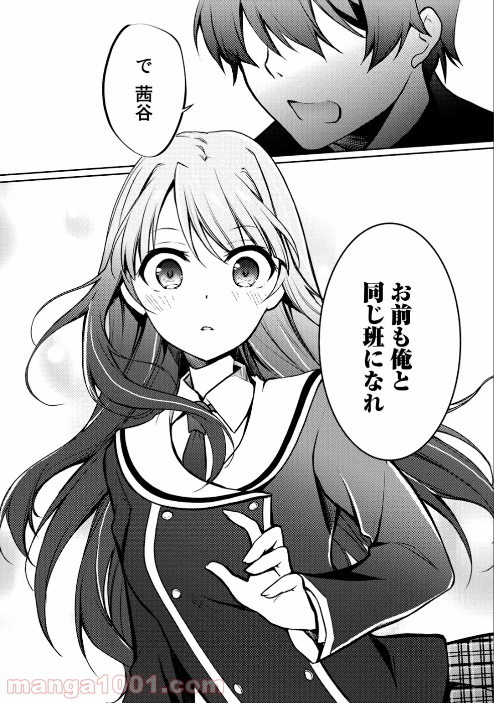 狼ゲーム 第4.1話 - Trang 39