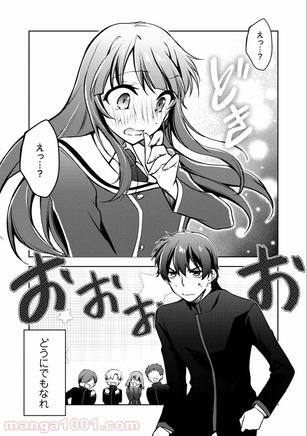 狼ゲーム 第4.1話 - Trang 40