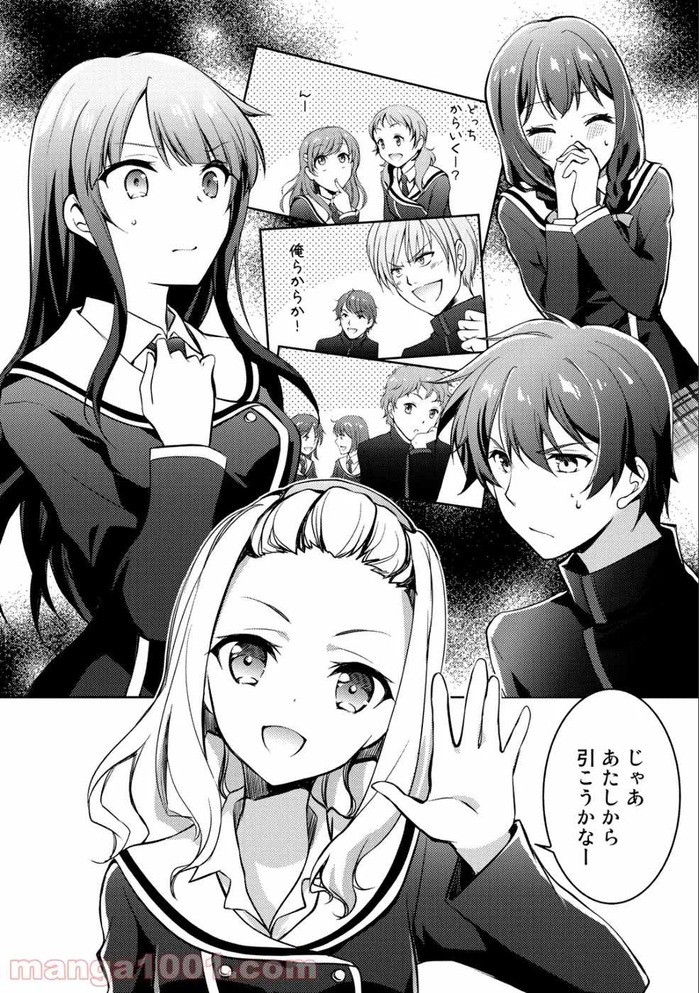 狼ゲーム 第4.1話 - Trang 5