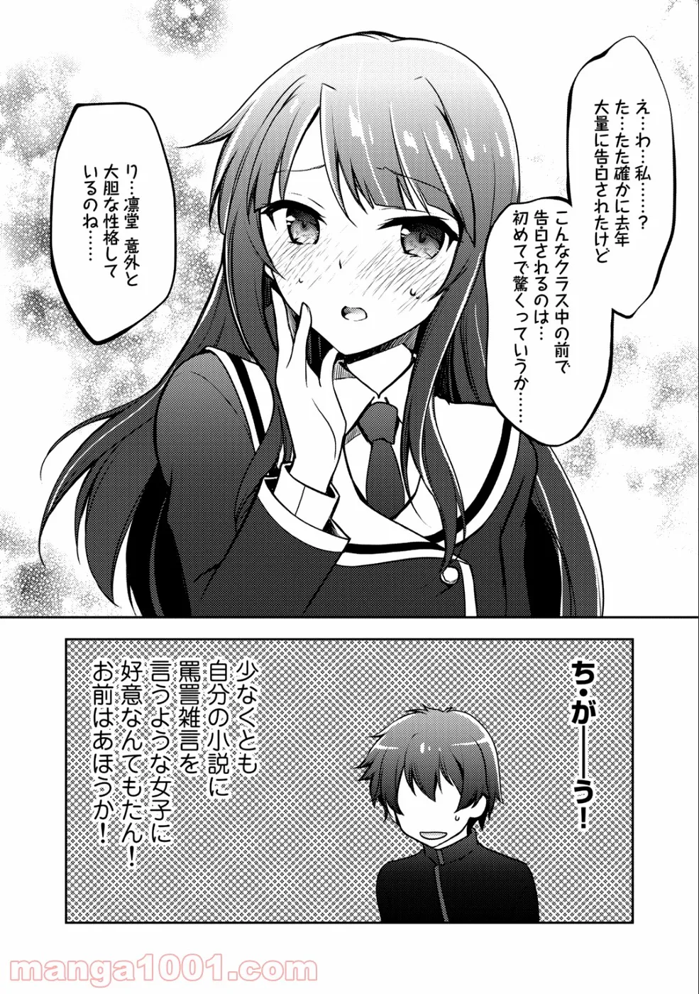 狼ゲーム 第4.1話 - Trang 41