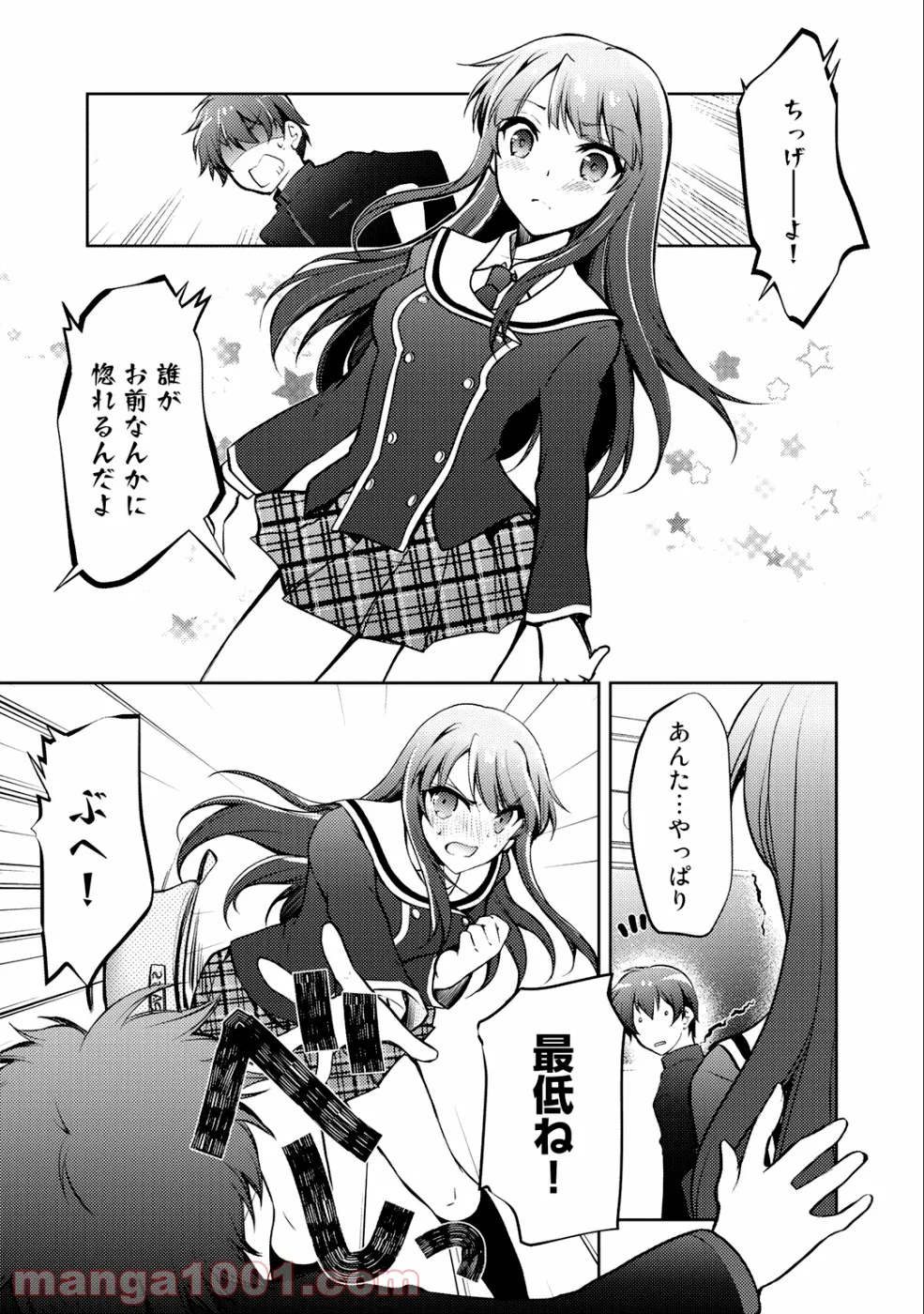 狼ゲーム 第4.1話 - Trang 42