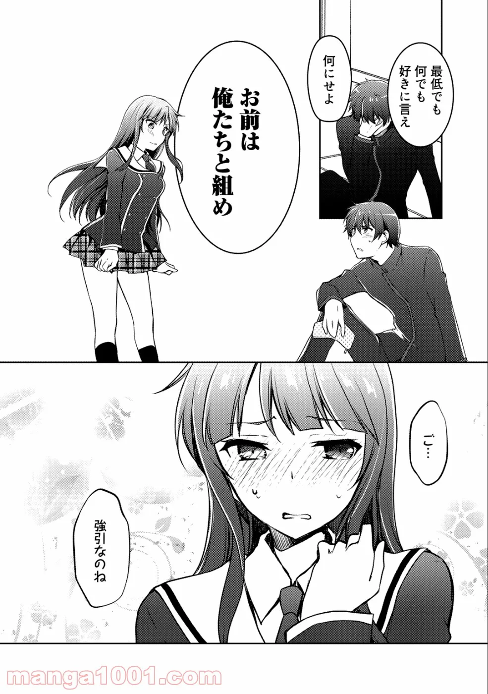 狼ゲーム 第4.1話 - Trang 43