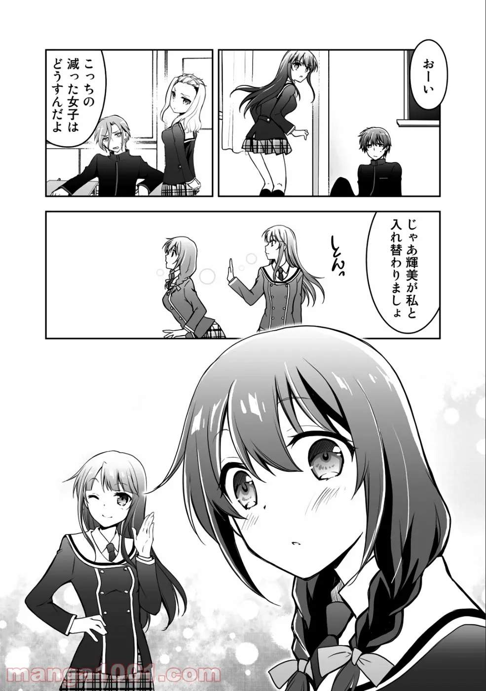 狼ゲーム 第4.1話 - Trang 44