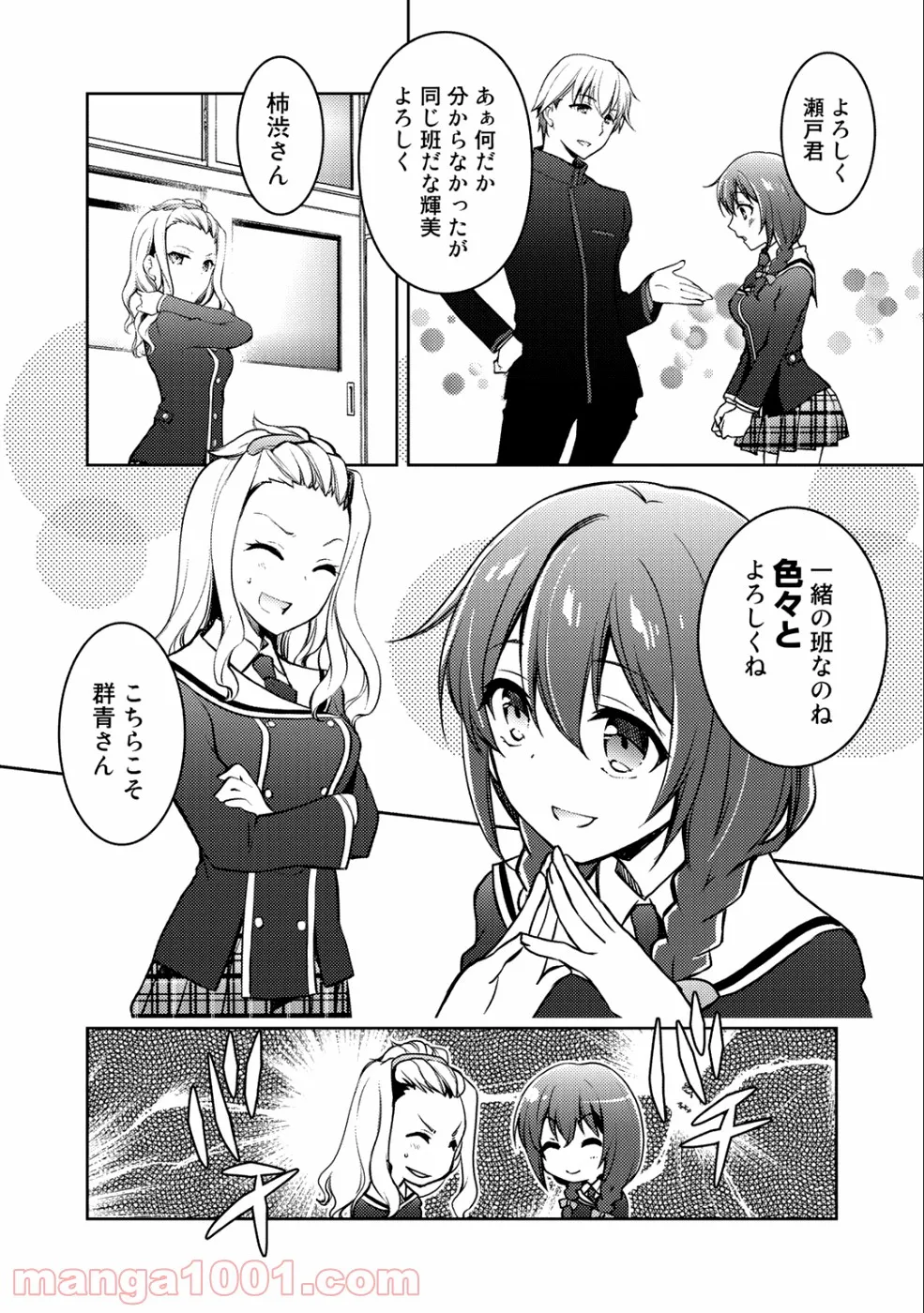 狼ゲーム 第4.1話 - Trang 45
