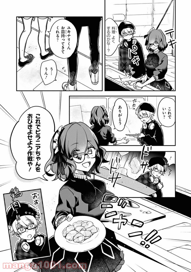 狼ゲーム 第4.2話 - Trang 11