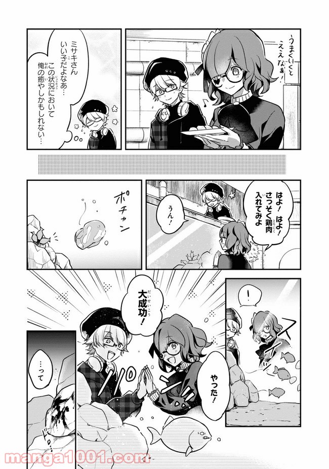 狼ゲーム 第4.2話 - Trang 12