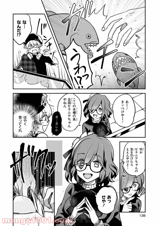 狼ゲーム 第4.2話 - Trang 10