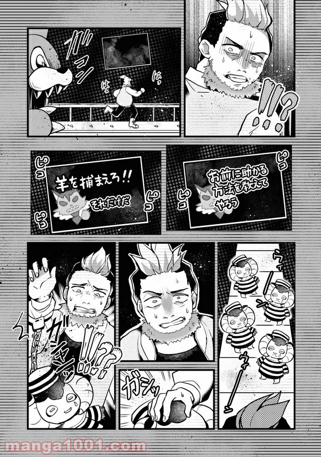狼ゲーム 第5.2話 - Trang 6
