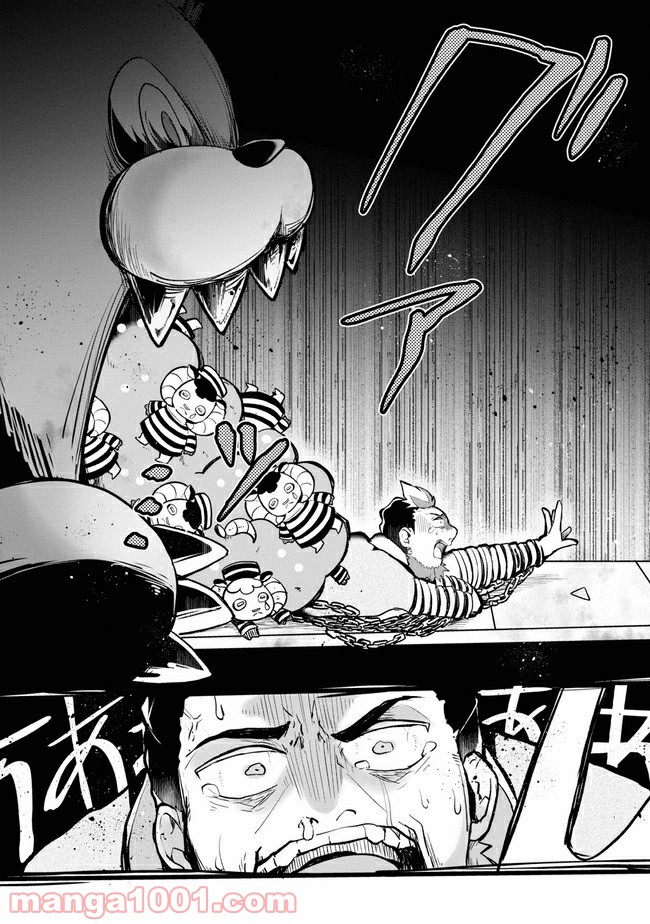 狼ゲーム 第5.2話 - Trang 9