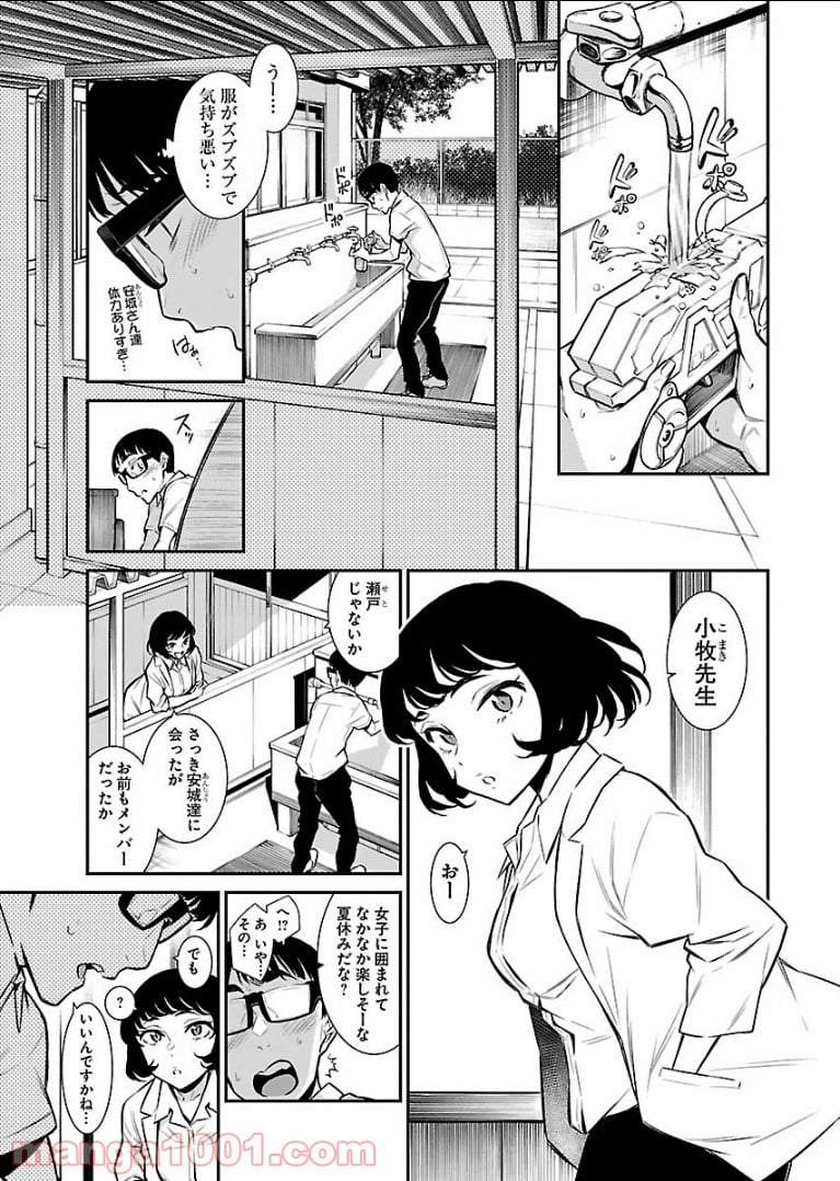 やんちゃギャルの安城さん - 第23話 - Page 6