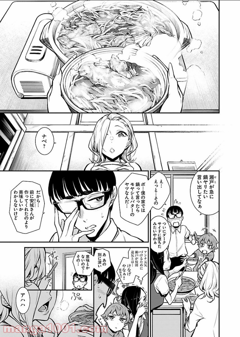 やんちゃギャルの安城さん - 第26話 - Page 11