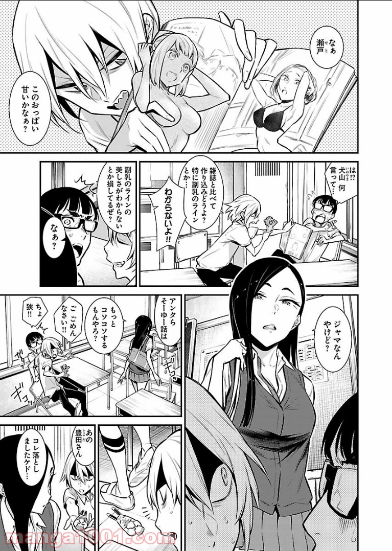 やんちゃギャルの安城さん - 第27話 - Page 1