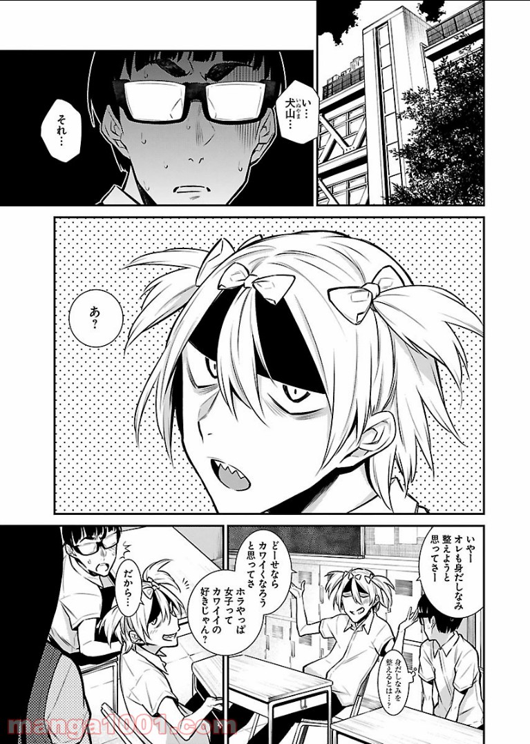 やんちゃギャルの安城さん - 第27話 - Page 11