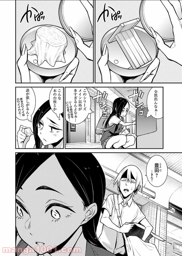 やんちゃギャルの安城さん - 第27話 - Page 6