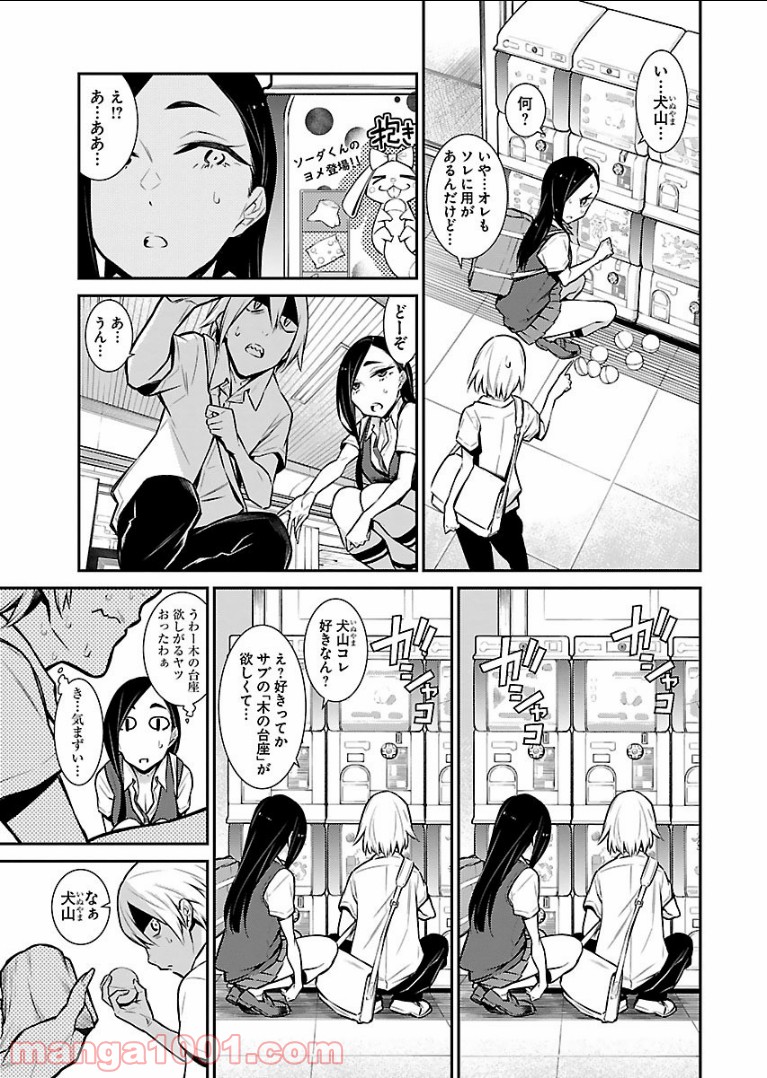 やんちゃギャルの安城さん - 第27話 - Page 7