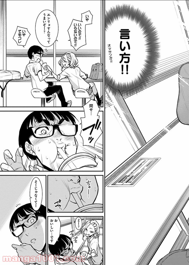 やんちゃギャルの安城さん - 第29話 - Page 11