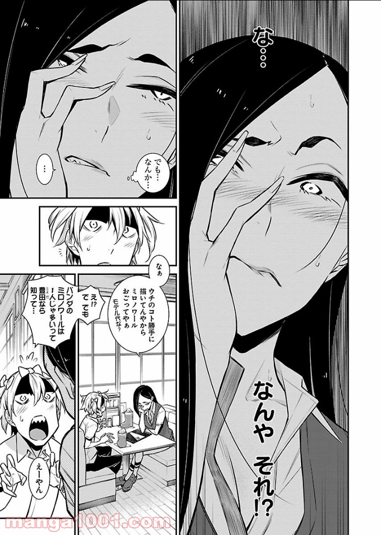 やんちゃギャルの安城さん - 第30話 - Page 11