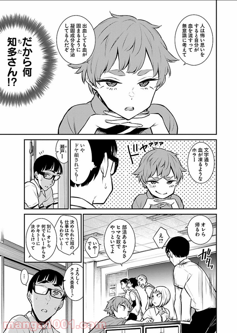 やんちゃギャルの安城さん - 第31話 - Page 3