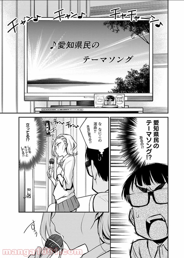 やんちゃギャルの安城さん - 第33話 - Page 7