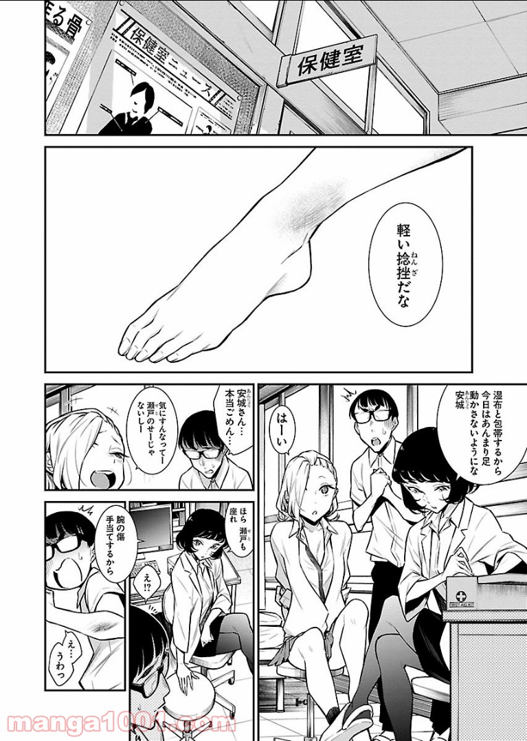 やんちゃギャルの安城さん - 第34話 - Page 4