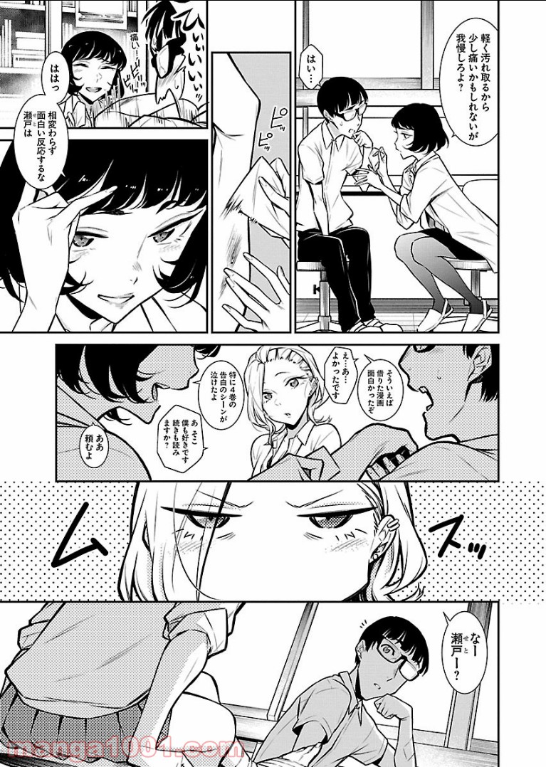 やんちゃギャルの安城さん - 第34話 - Page 5