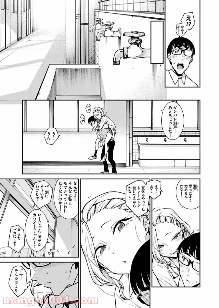 やんちゃギャルの安城さん - 第34話 - Page 7