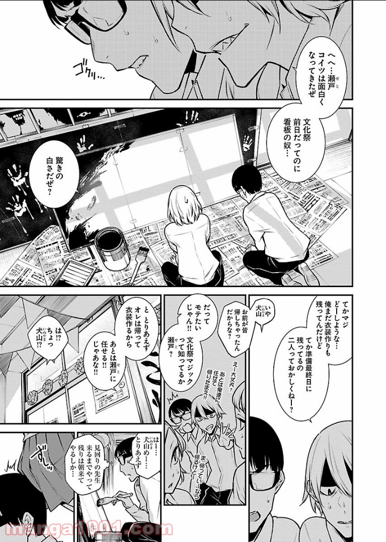 やんちゃギャルの安城さん - 第36話 - Page 3