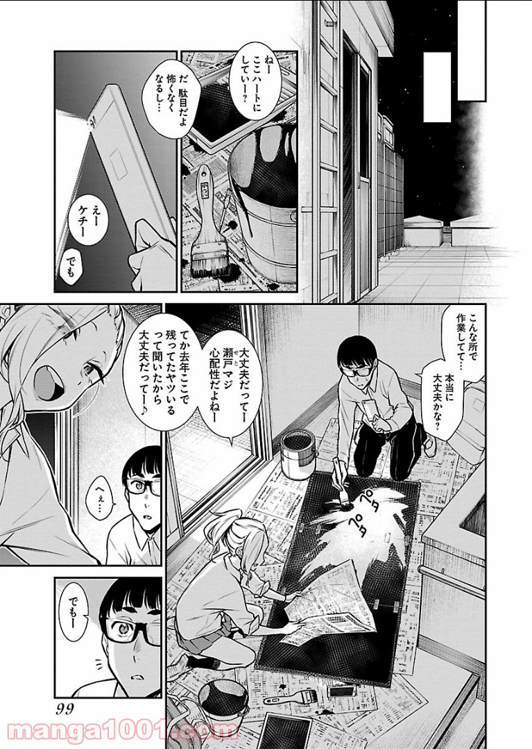 やんちゃギャルの安城さん - 第36話 - Page 5