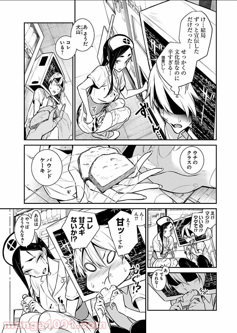 やんちゃギャルの安城さん - 第37話 - Page 11