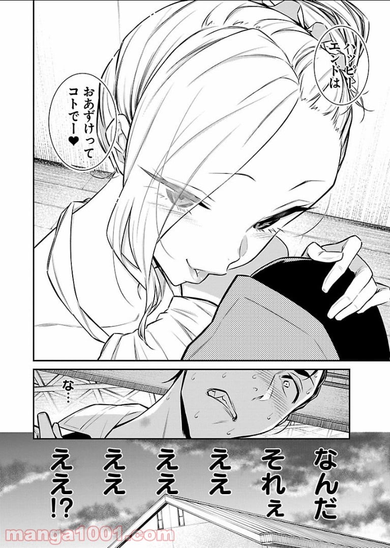 やんちゃギャルの安城さん - 第39話 - Page 12