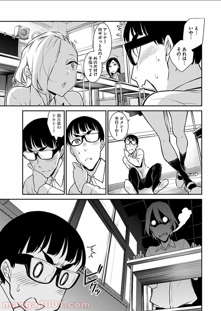 やんちゃギャルの安城さん - 第40話 - Page 7