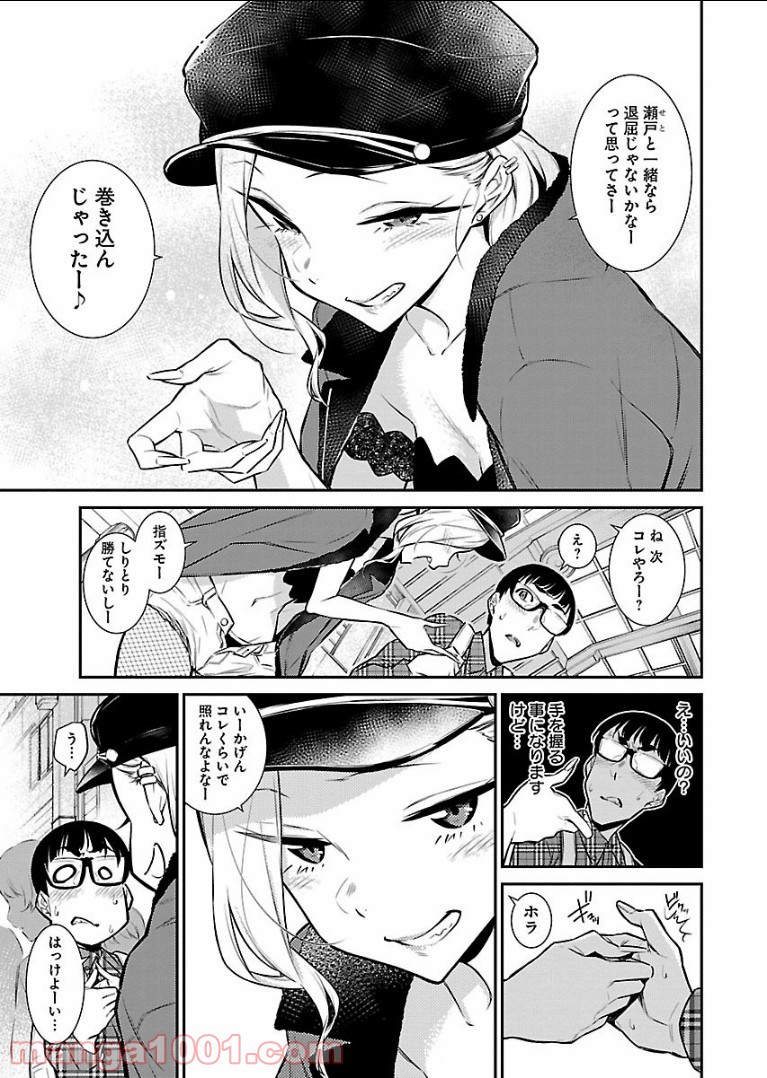 やんちゃギャルの安城さん - 第41話 - Page 5