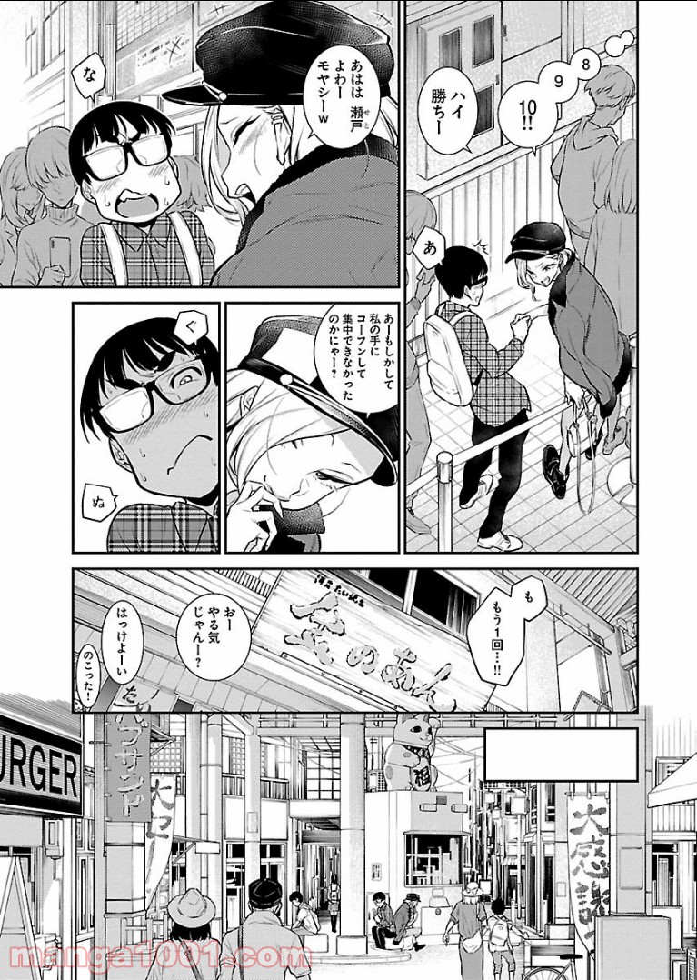 やんちゃギャルの安城さん - 第41話 - Page 7